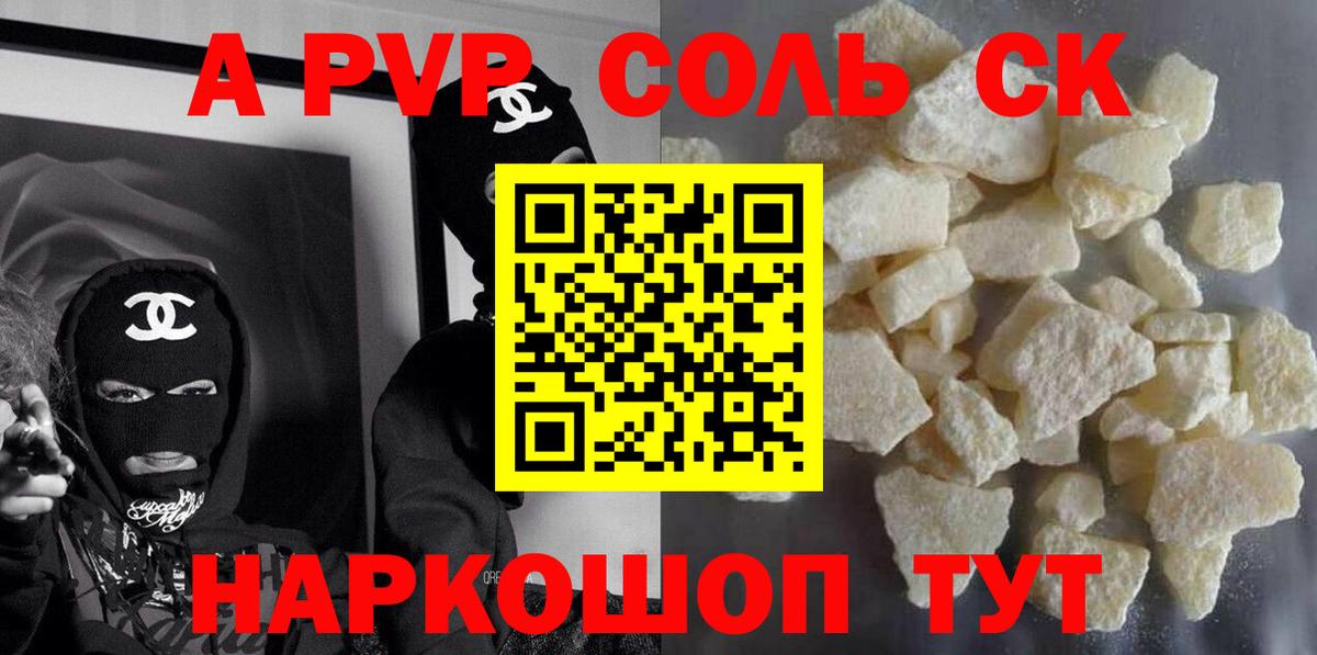 Alfa_PVP мука Чебаркуль