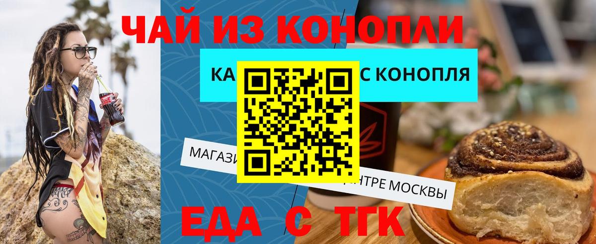 Canna-Cookies марихуана  Вход с VPN  Чебаркуль 