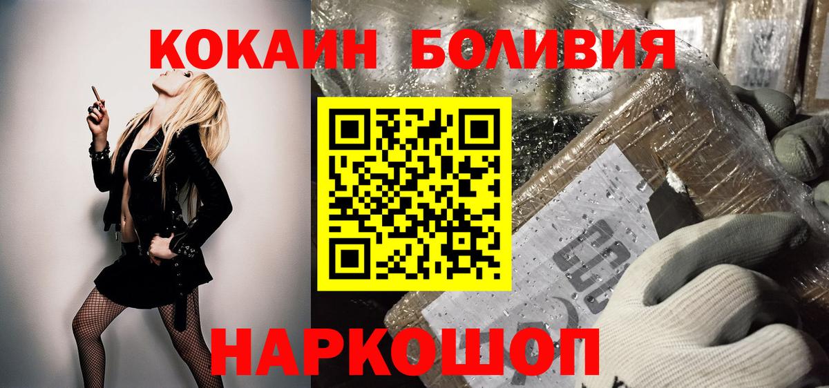 КОКАИН Перу  Вход с VPN  Cocaine 98%  Чебаркуль 