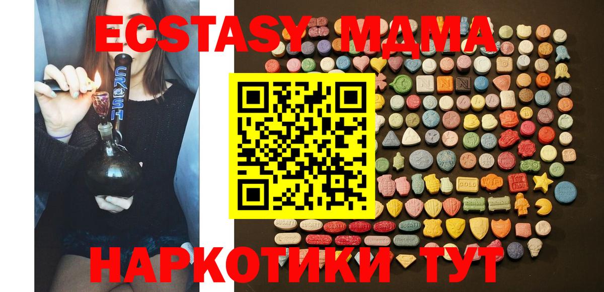 Экстази  Экстази Дубай  Вход с VPN  Экстази 280 MDMA  Чебаркуль 