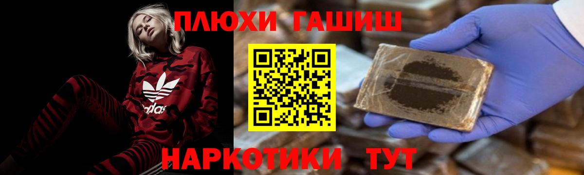 ГАШИШ hashish Чебаркуль
