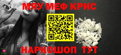 мефедрон мука Волжский