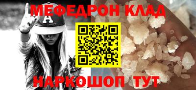мефедрон мука Волжский
