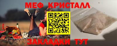 мефедрон мука Волжский