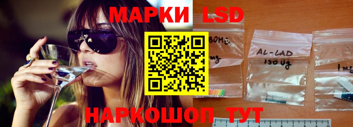 ЛСД экстази кислота Чебаркуль