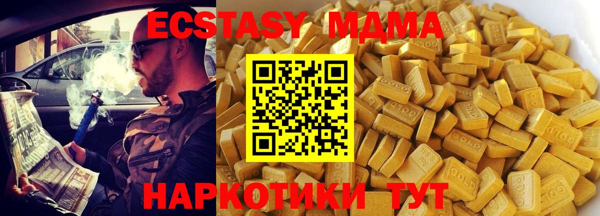 MDMA VHQ  Вход с VPN  Чебаркуль 