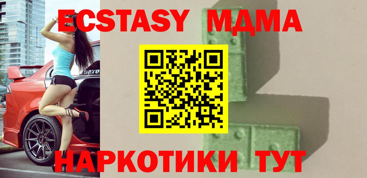 MDMA Molly Чебаркуль