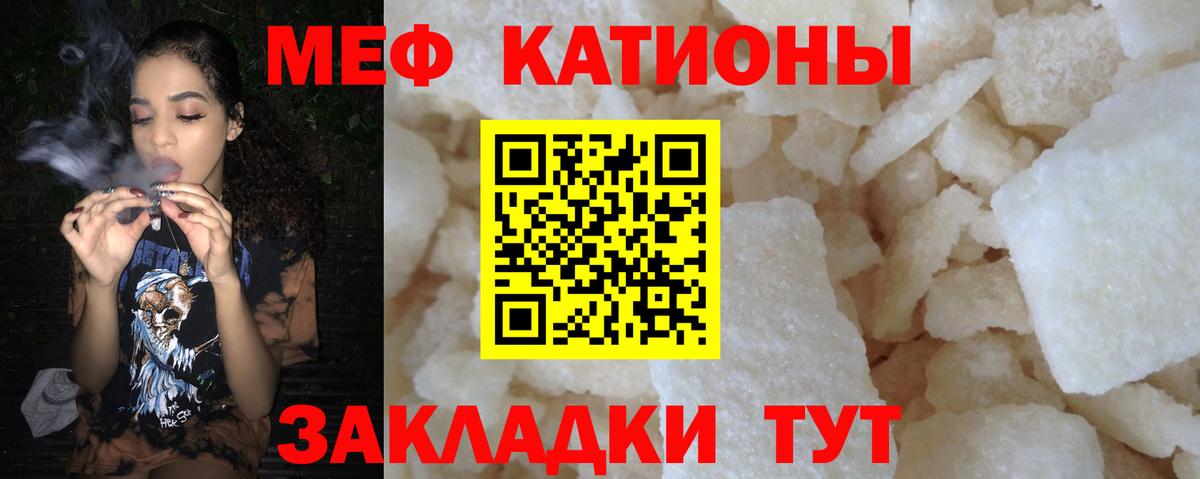 МЕФ кристаллы  Вход с VPN  Мефедрон mephedrone  Чебаркуль 