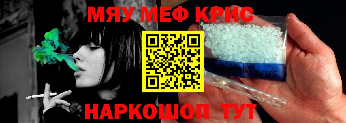 Мефедрон мука Чебаркуль