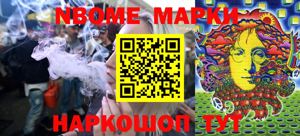 Марки 25I-NBOMe 1,5мг  Марки 25I-NBOMe 1,5мг  Вход с VPN  как найти закладки  Чебаркуль 