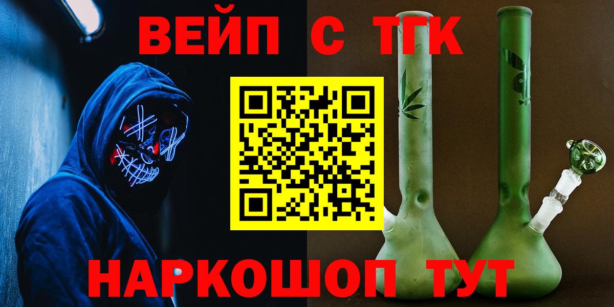 Дистиллят ТГК жижа  Вход с VPN  Чебаркуль 