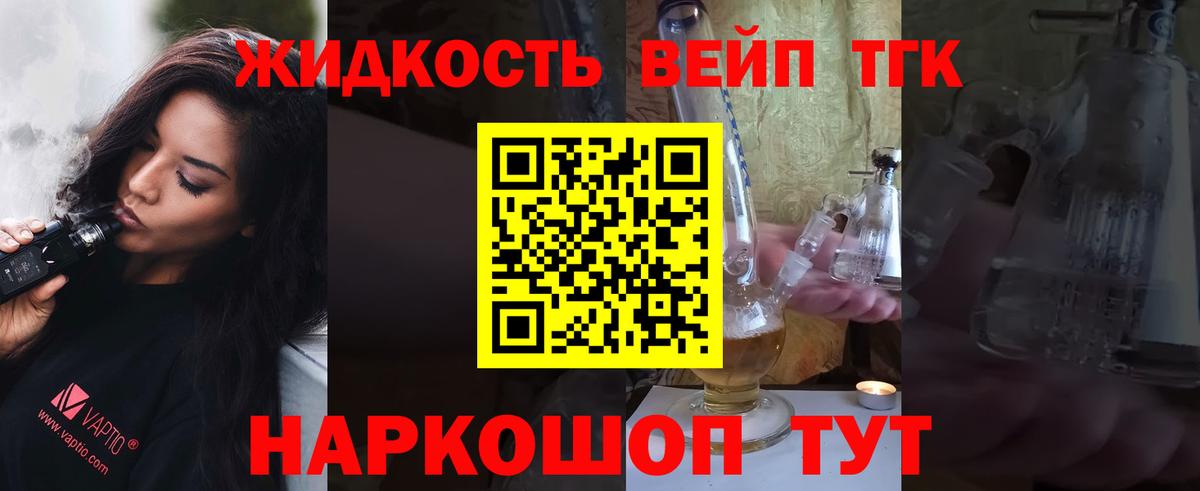 ТГК вейп Чебаркуль
